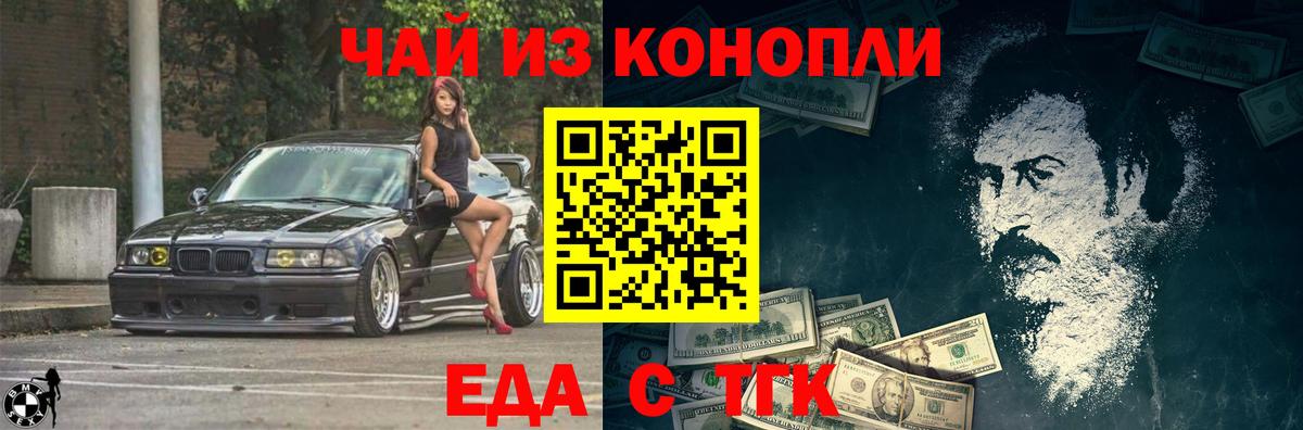 Cannafood конопля  Вход с VPN  Джанкой 
