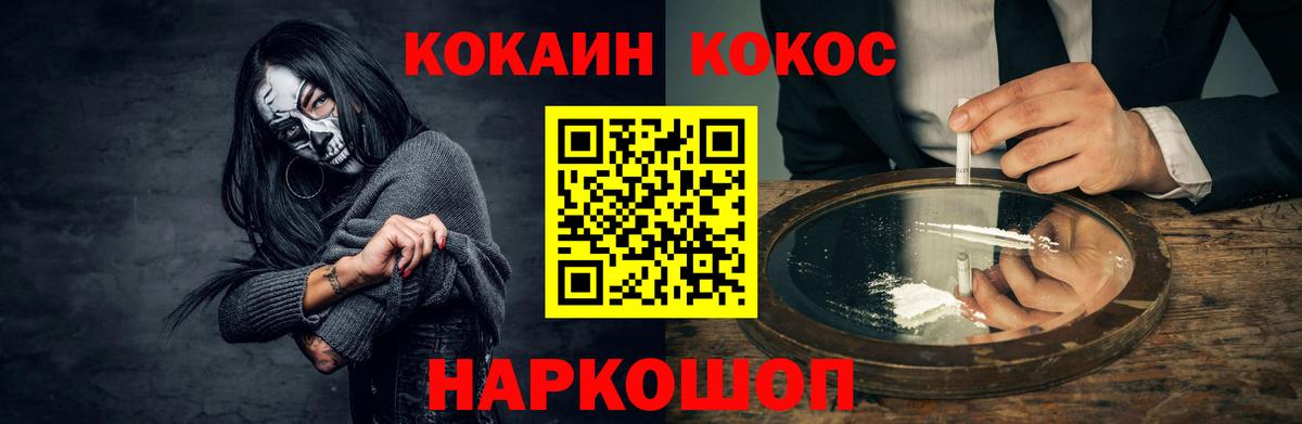 Cocaine  Cocaine Боливия  Cocaine Fish Scale  Вход с VPN  Джанкой 