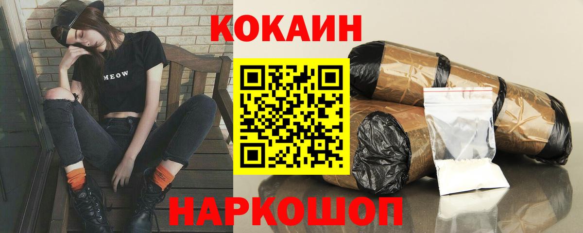 COCAIN 97% Джанкой