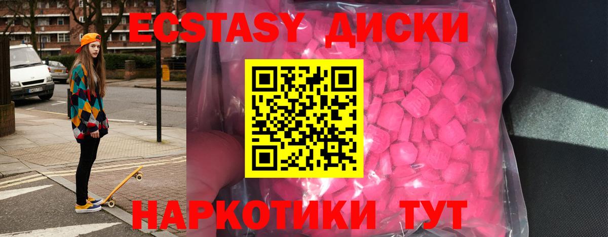 Джанкой  Экстази таблы  ЭКСТАЗИ  Вход с VPN  Ecstasy Дубай 