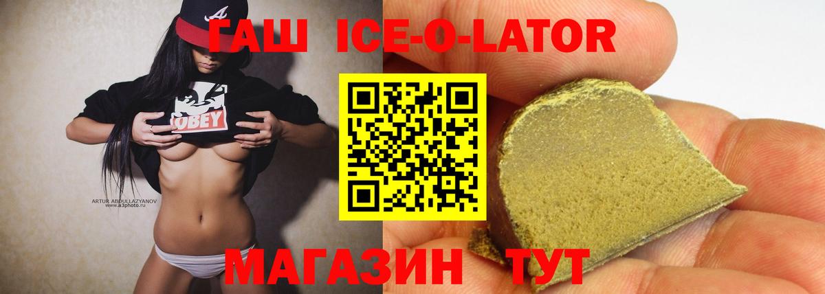 Гашиш Cannabis  ГАШИШ  ГАШ hashish  где найти   Вход с VPN  Джанкой 