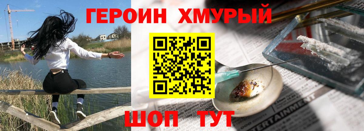 ГЕРОИН гречка  Героин  Джанкой  Вход с VPN 