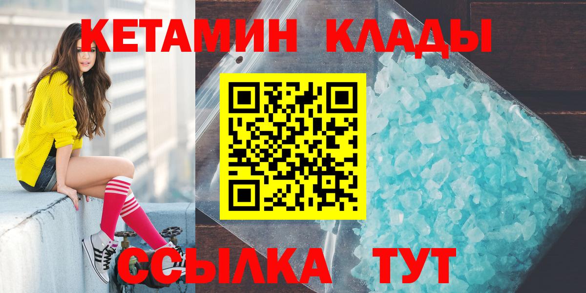 Кетамин ketamine  Вход с VPN  Джанкой  КЕТАМИН VHQ 