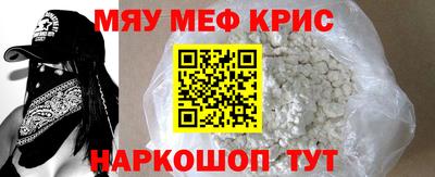 мефедрон мука Ливны