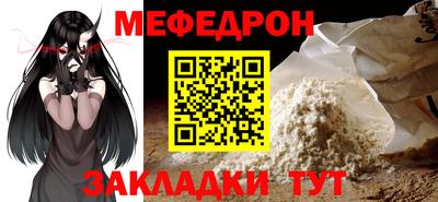 мефедрон мука Ливны