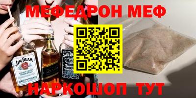 мефедрон мука Ливны