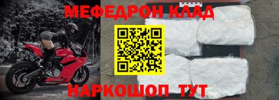 мефедрон мука Ливны