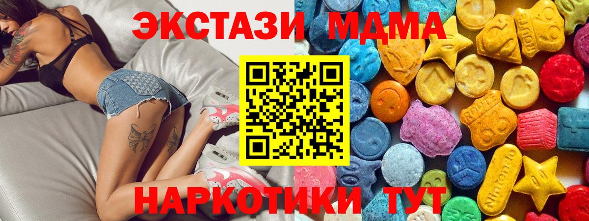 Джанкой  MDMA кристаллы  Вход с VPN  МДМА Molly 