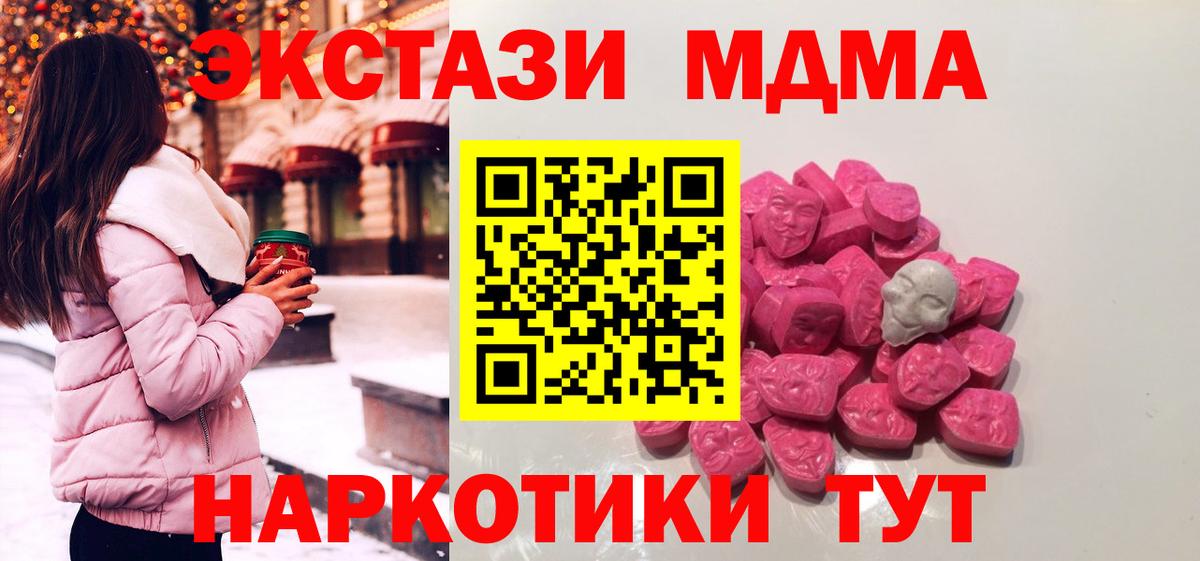 MDMA VHQ Джанкой
