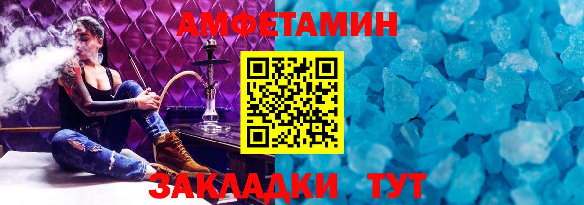 Метамфетамин пудра Джанкой