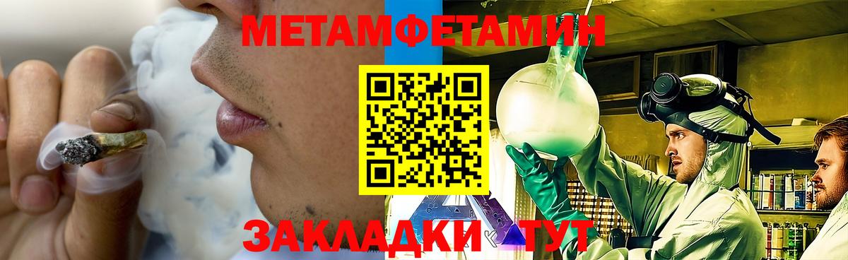 МЕТАМФЕТАМИН пудра  Вход с VPN  Джанкой  МЕТАМФЕТАМИН пудра 