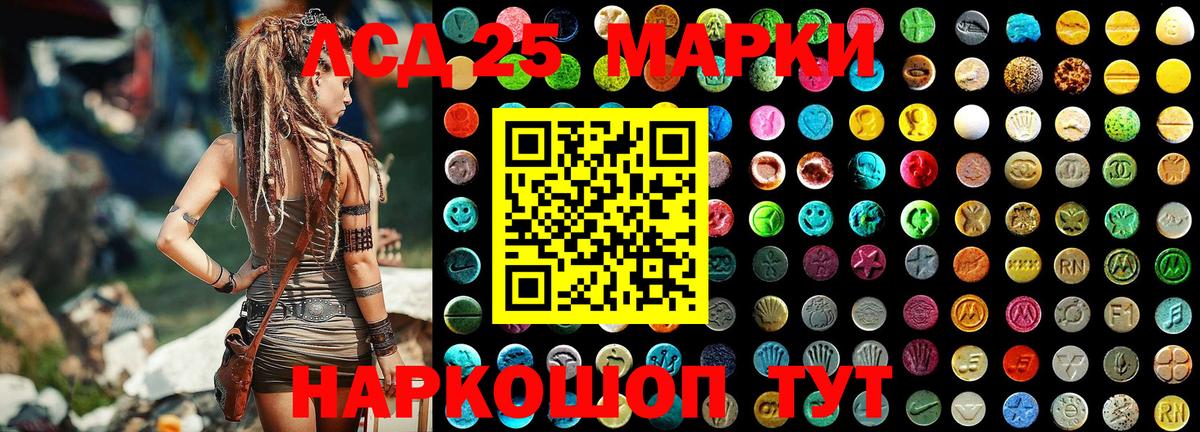 Наркотические марки 1,5мг Джанкой